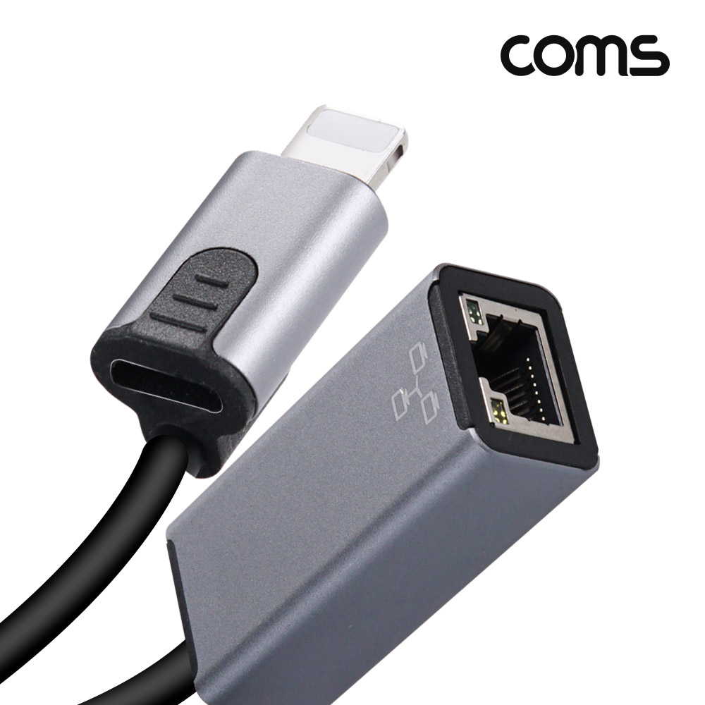Coms iOS 8Pin 컨버터 케이블 네트워크 RJ45 Ethernet LAN 유선 이더넷 랜 네트워크 어댑터 인터넷 8핀 USB 보조전원