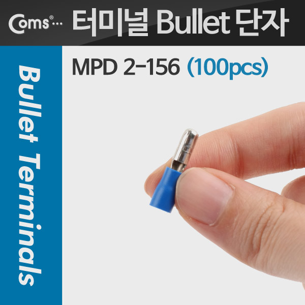 Coms Bullet 터미널(100pcs), MPD 2-156, 파랑, Male