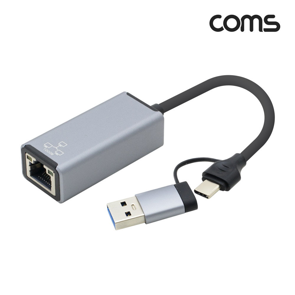 Coms USB Type C/USB 3.0A to RJ45 컨버터 케이블 네트워크 Gigabit Ethernet LAN 기가비트 유선 이더넷 랜 네트워크 C타입 A타입 10/100/1000Mbps
