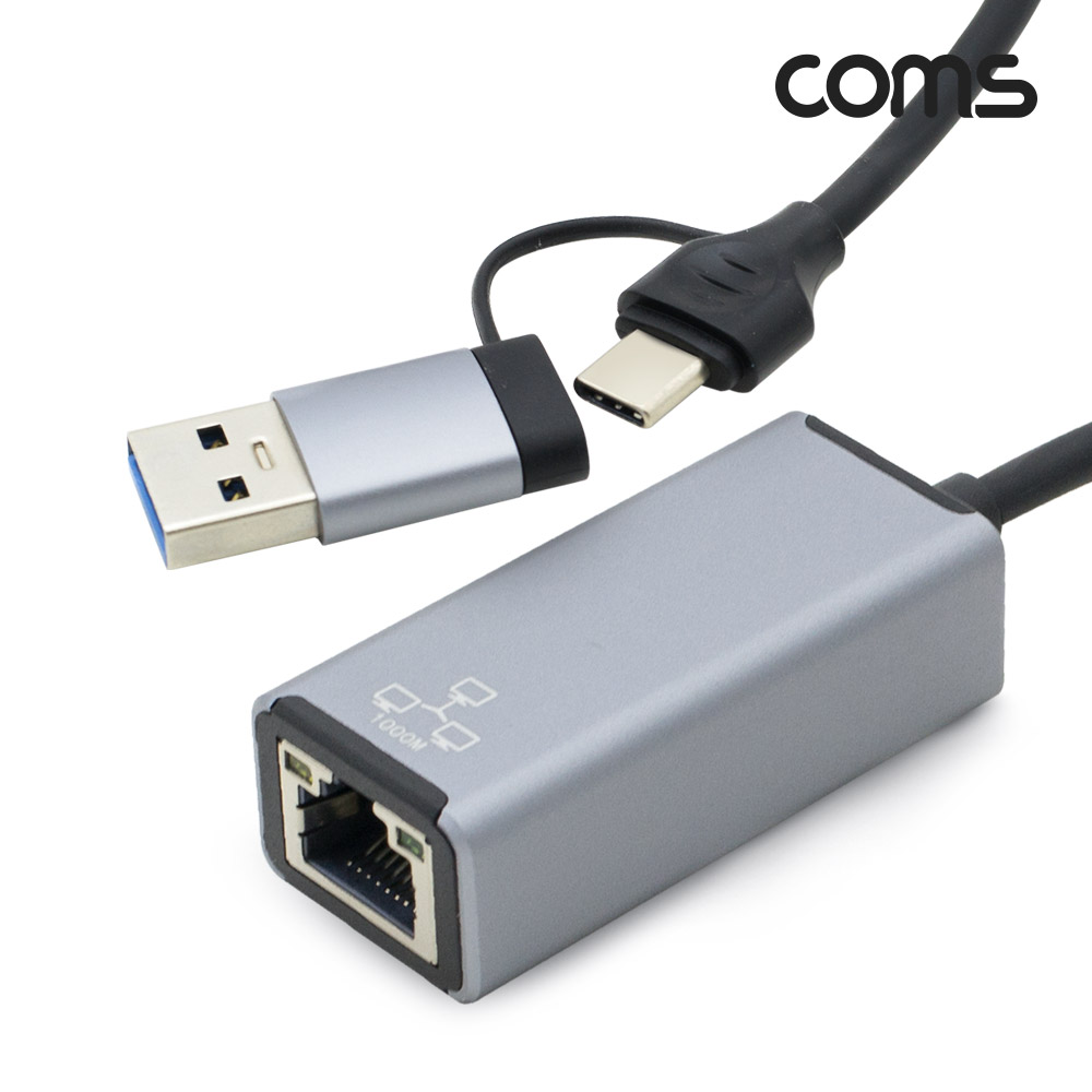 Coms USB Type C/USB 3.0A to RJ45 컨버터 케이블 네트워크 Gigabit Ethernet LAN 기가비트 유선 이더넷 랜 네트워크 C타입 A타입 10/100/1000Mbps