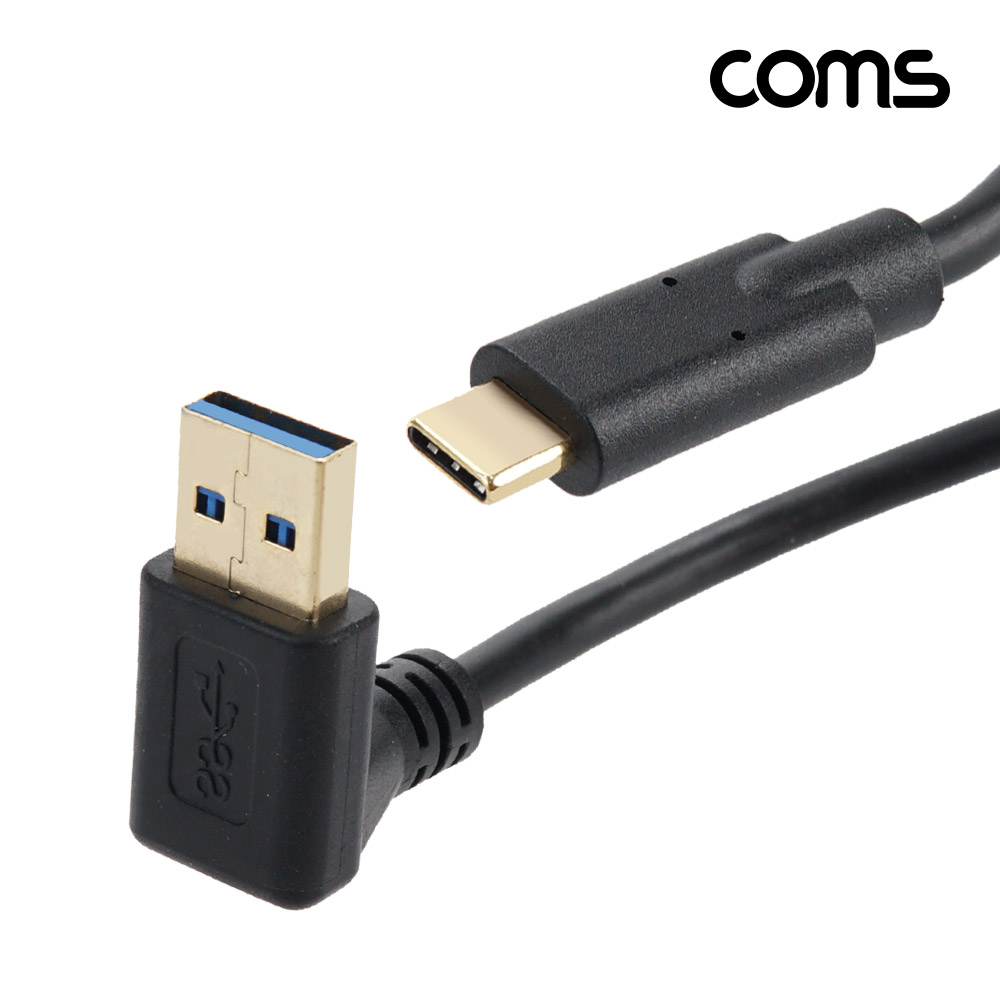 Coms USB 3.1 젠더 Type C USB 3.0 A(M) to C타입(M) 25cm 상향 꺾임 꺽임 고속충전 및 데이터 전송