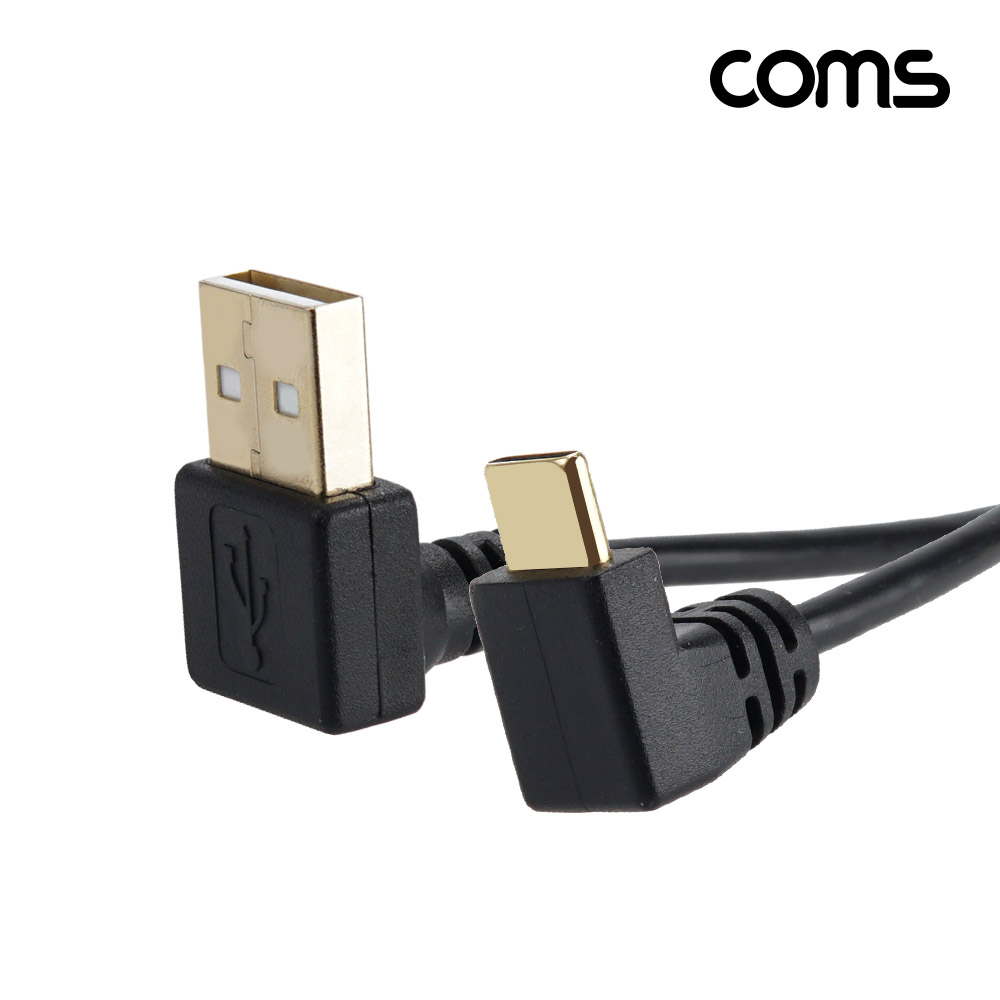 Coms USB 3.1 젠더 Type C USB 3.0 A(M) to C타입(M) 25cm 상향 전면 꺾임 꺽임 고속충전 및 데이터 전송