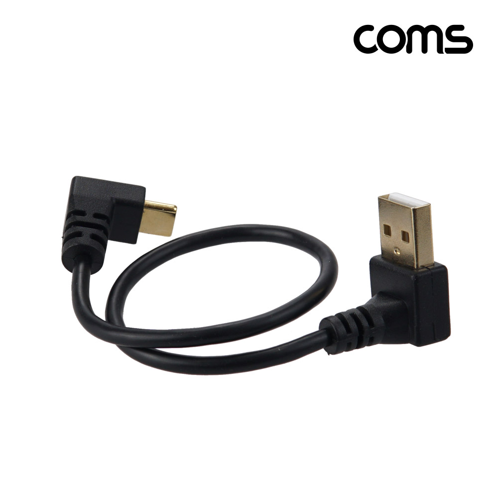 Coms USB 3.1 젠더 Type C USB 3.0 A(M) to C타입(M) 25cm 상향 전면 꺾임 꺽임 고속충전 및 데이터 전송