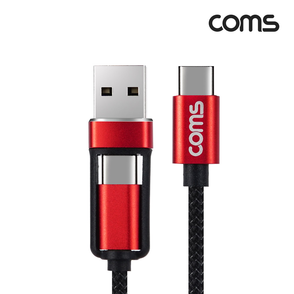Coms USB 3.1 멀티 케이블 꼬리물기 1M A+C TO C 고속충전 및 데이터전송, Type C, C타입