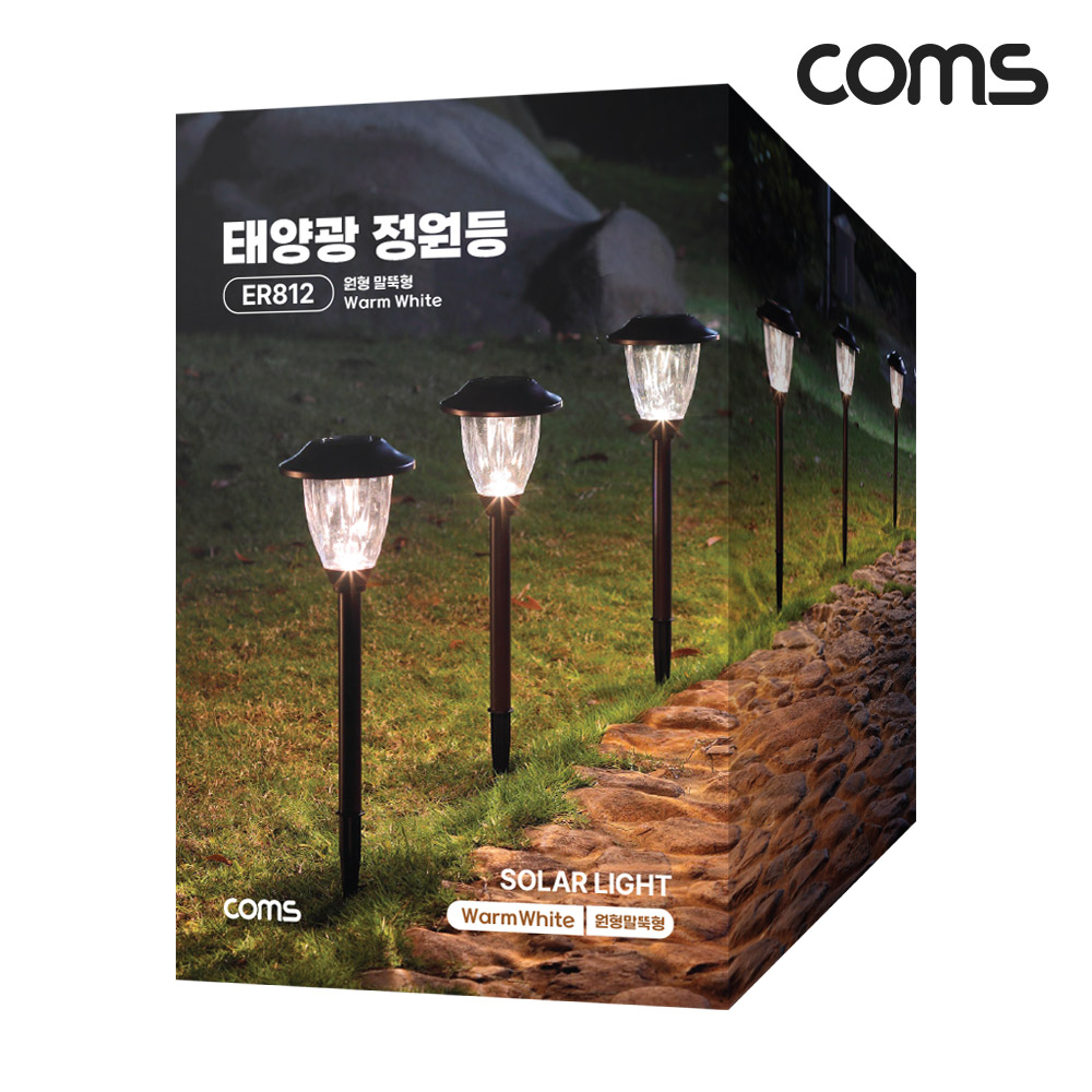 Coms 태양광 LED 정원등 원형말뚝형 인테리어조명 잔디등 야외등 전원주택 테라스 조명등 데크등