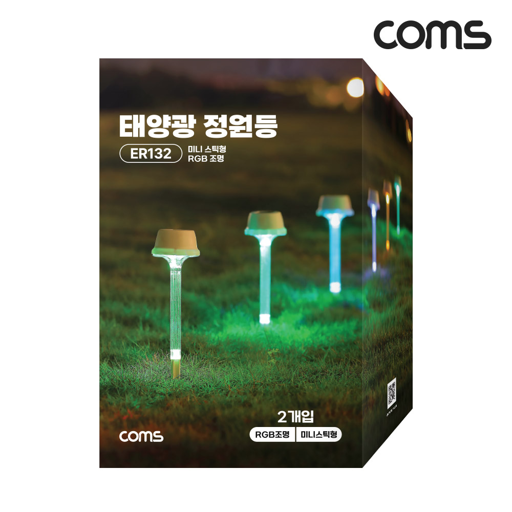 Coms 태양광 LED 정원등 미니스틱 인테리어조명 (2개입) 잔디등 야외등 전원주택 테라스 조명등 데크등