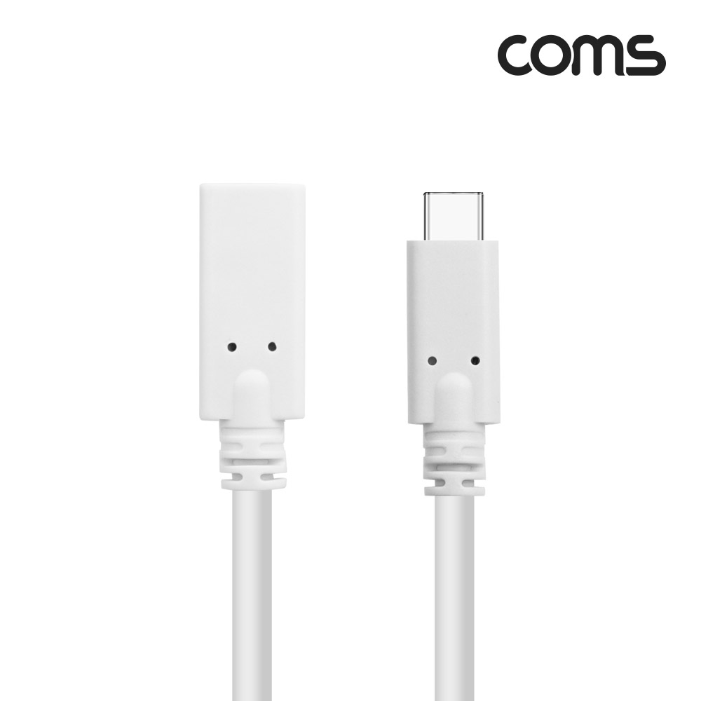 Coms USB 3.1 Type C 연장 케이블 GEN2 10Gbps C타입 M/F 100W 1M