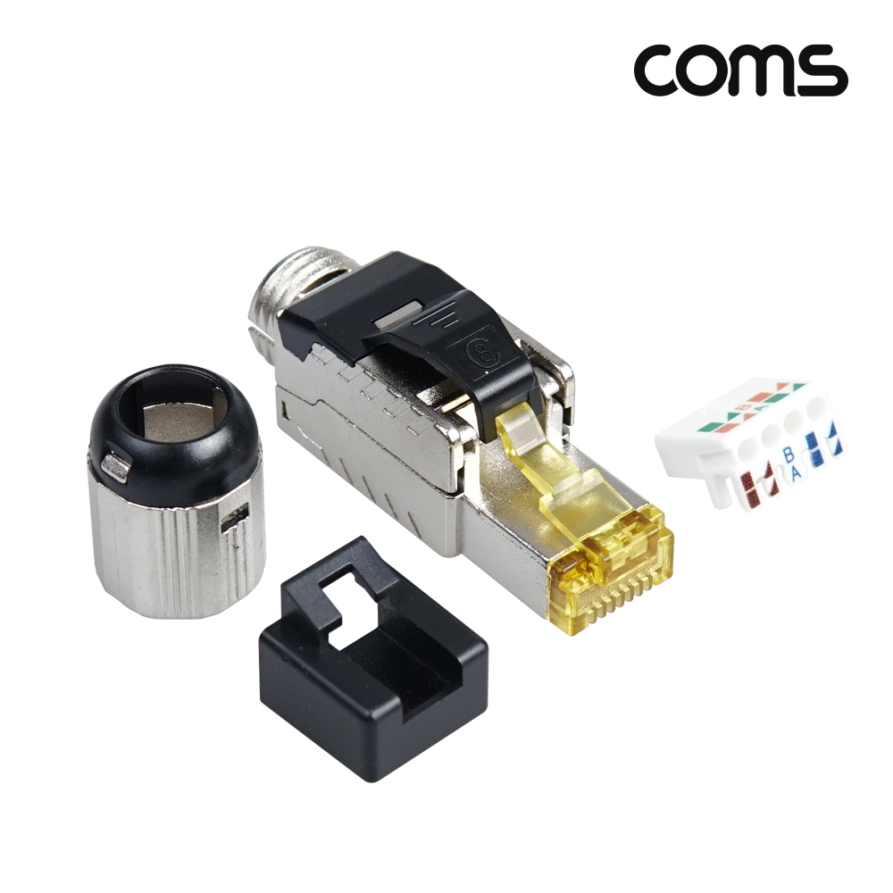 Coms 플러그(RJ45) #8A/STP 제작 키트