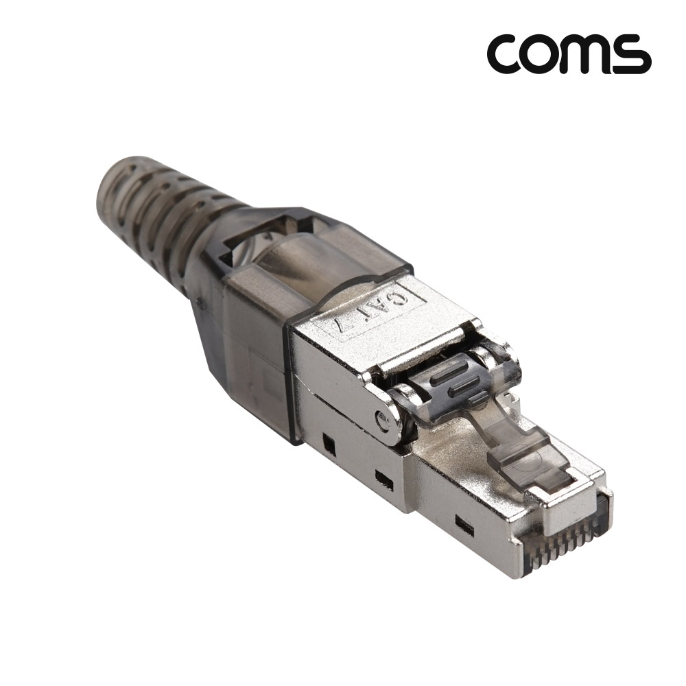 Coms 플러그(RJ45) #7A/STP 제작 키트