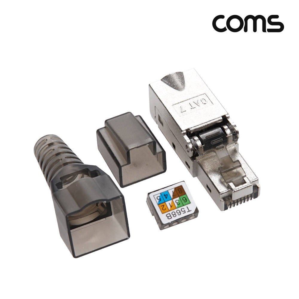 Coms 플러그(RJ45) #7A/STP 제작 키트