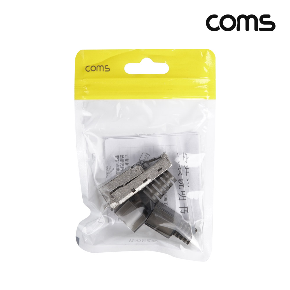 Coms 플러그(RJ45) #7A/STP 제작 키트