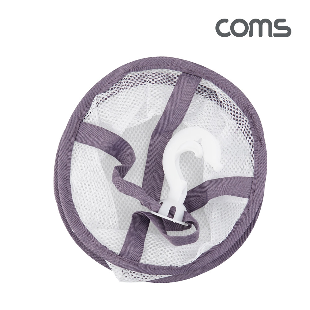 Coms 다용도 세탁 건조망 20cm, Purple, 양말 언더웨어 인형 등, 망사 메쉬망, 캠핑 과일