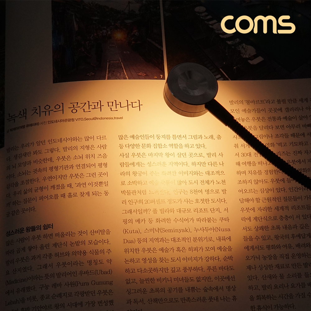 Coms 플렉시블 USB LED 램프, short LED 라이트, Yellow 노란색, Flexible, 조명