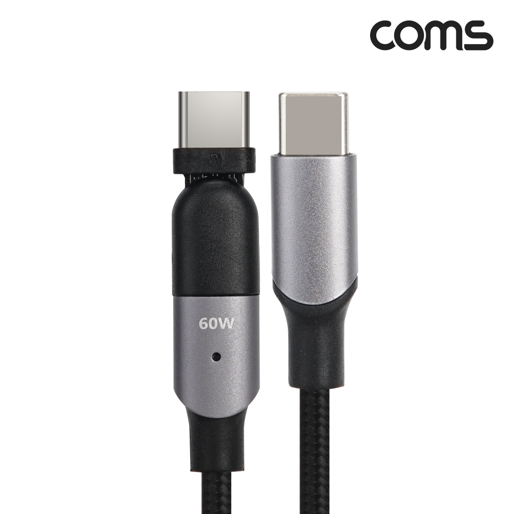 Coms USB 3.1  Type C 케이블 C타입 M/M 60W 2M, 180도 회전 꺾임 꺽임 고속충전