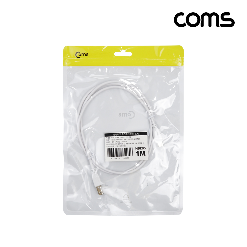 Coms USB 3.1 Type C to Type B 2.0 케이블 1m C타입 to B타입 480mbps