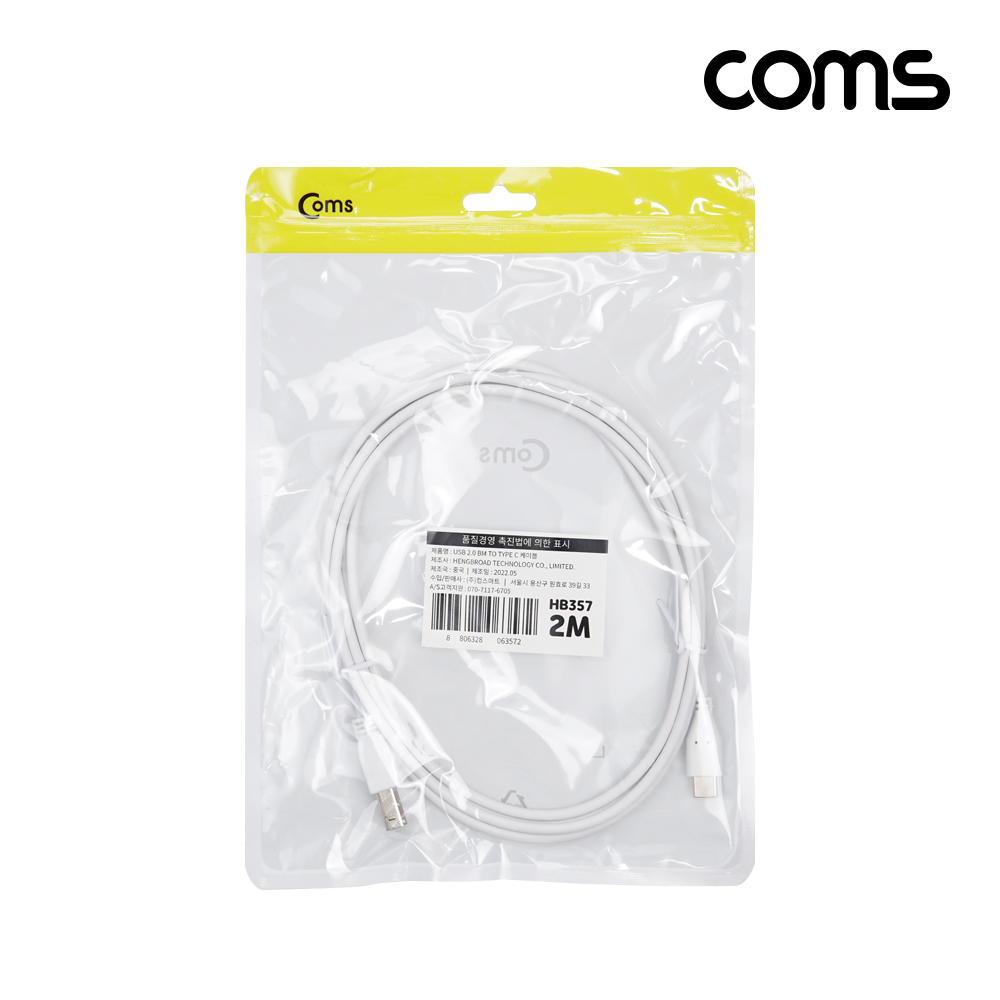 Coms USB 3.1 Type C to Type B 2.0 케이블 2m C타입 to B타입 480mbps