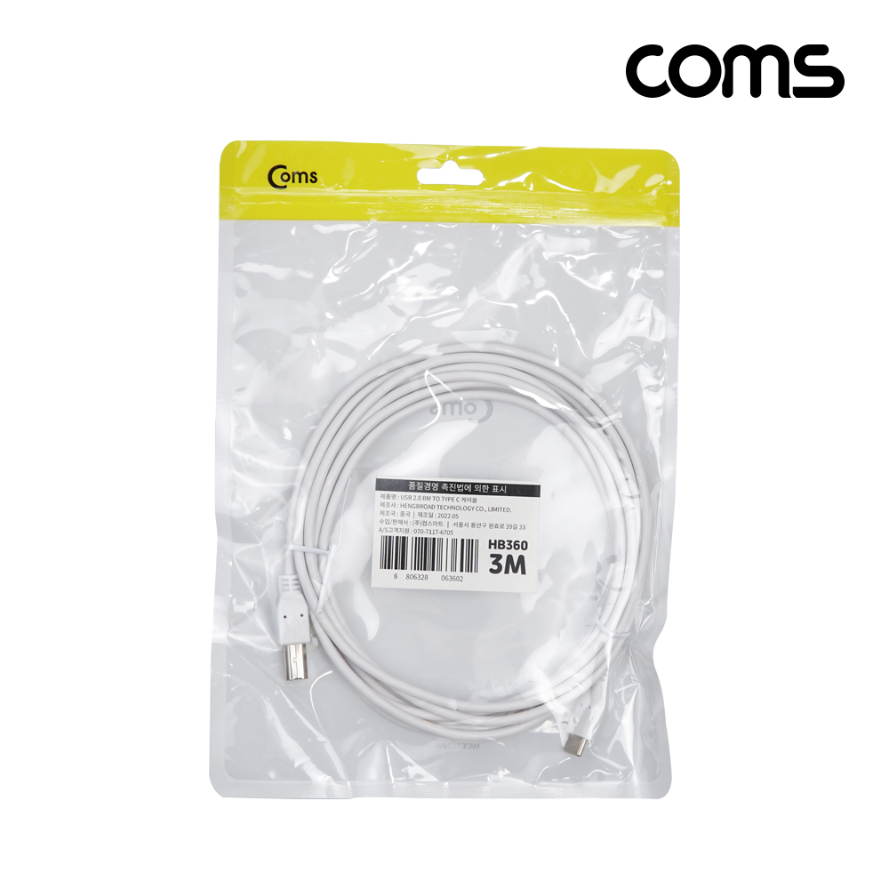Coms USB 3.1 Type C to Type B 2.0 케이블 3m C타입 to B타입 480mbps