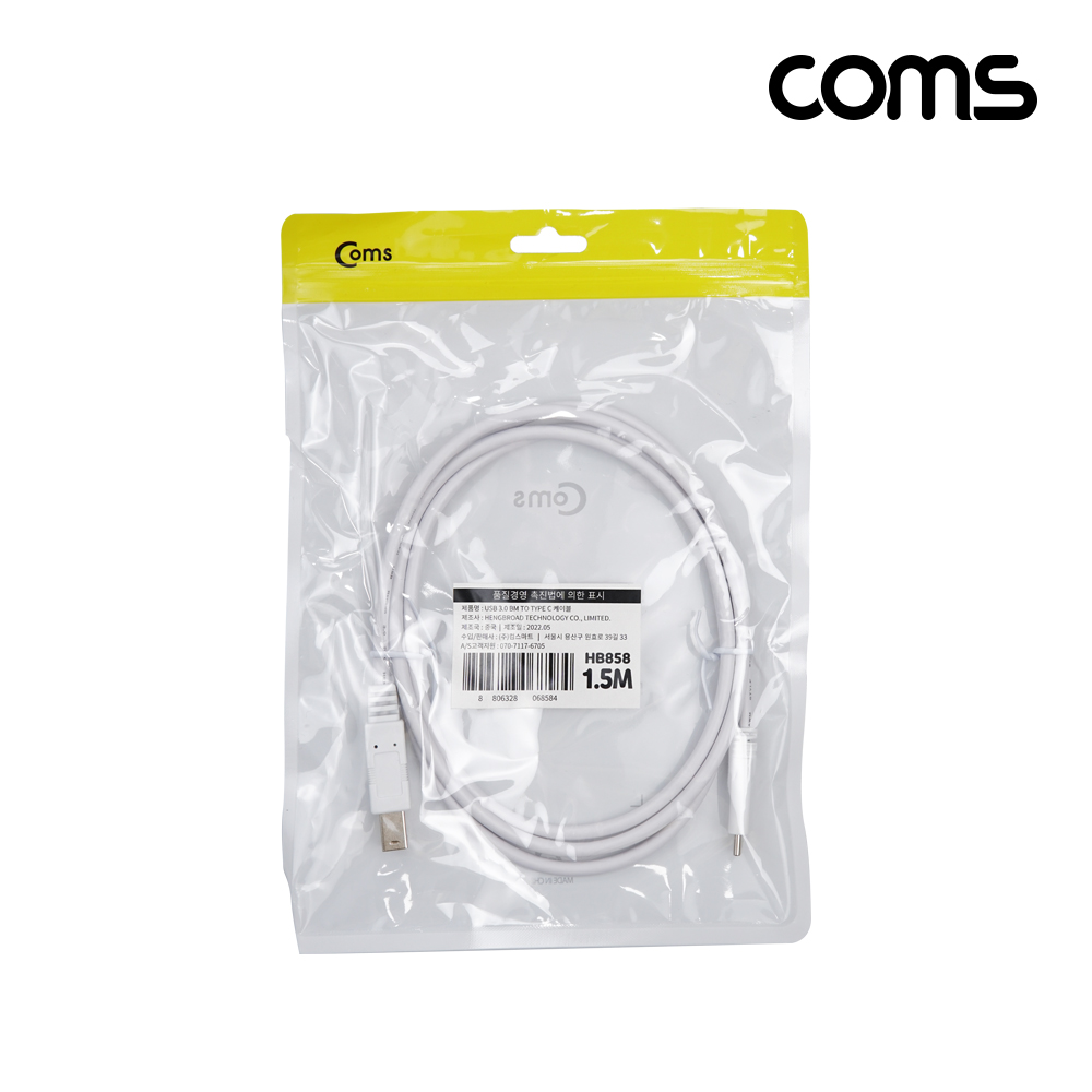 Coms USB 3.1 Type C to Type B 3.0 케이블 1.5m C타입 to B타입 5Gbps