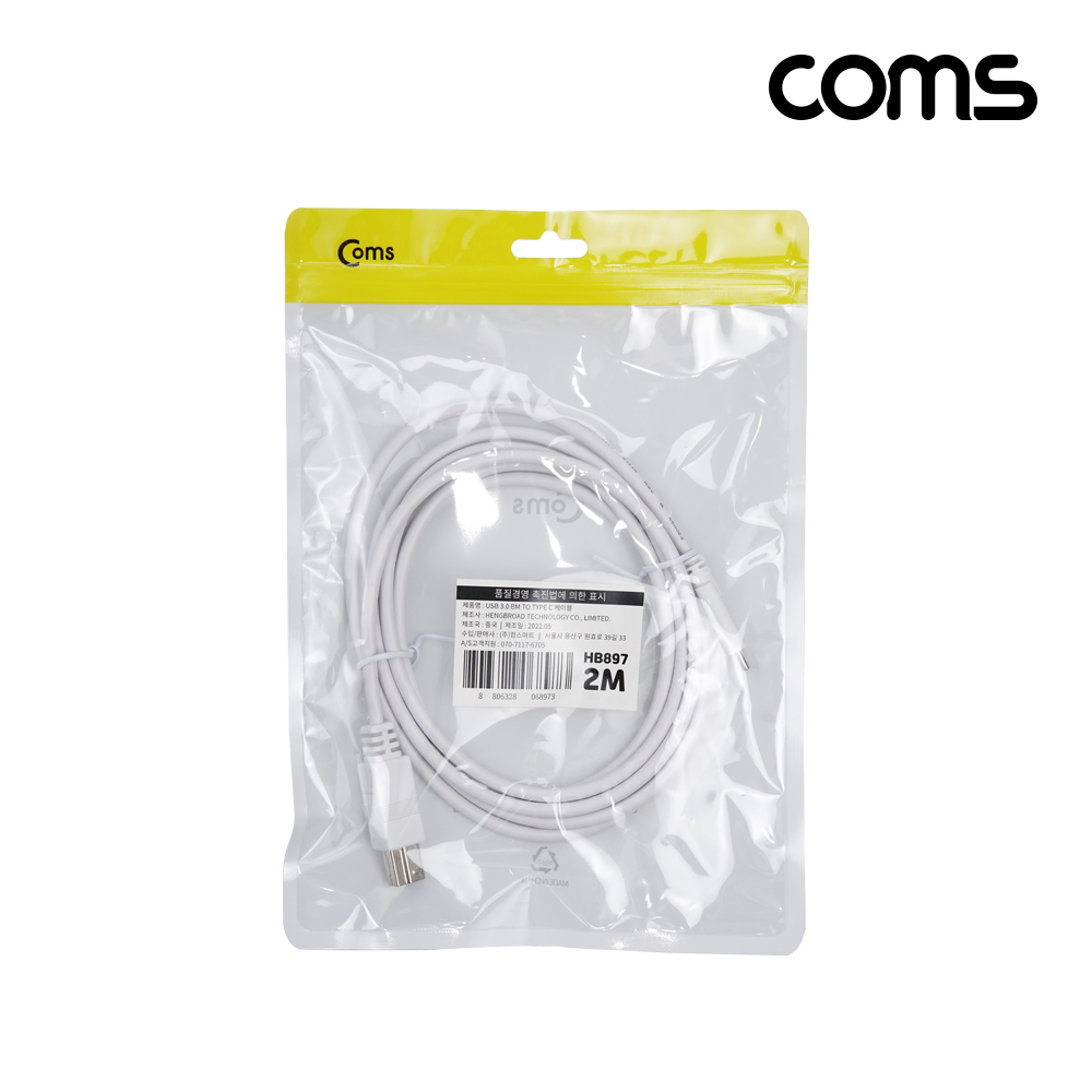 Coms USB 3.1 Type C to Type B 3.0 케이블 2m C타입 to B타입 5Gbps