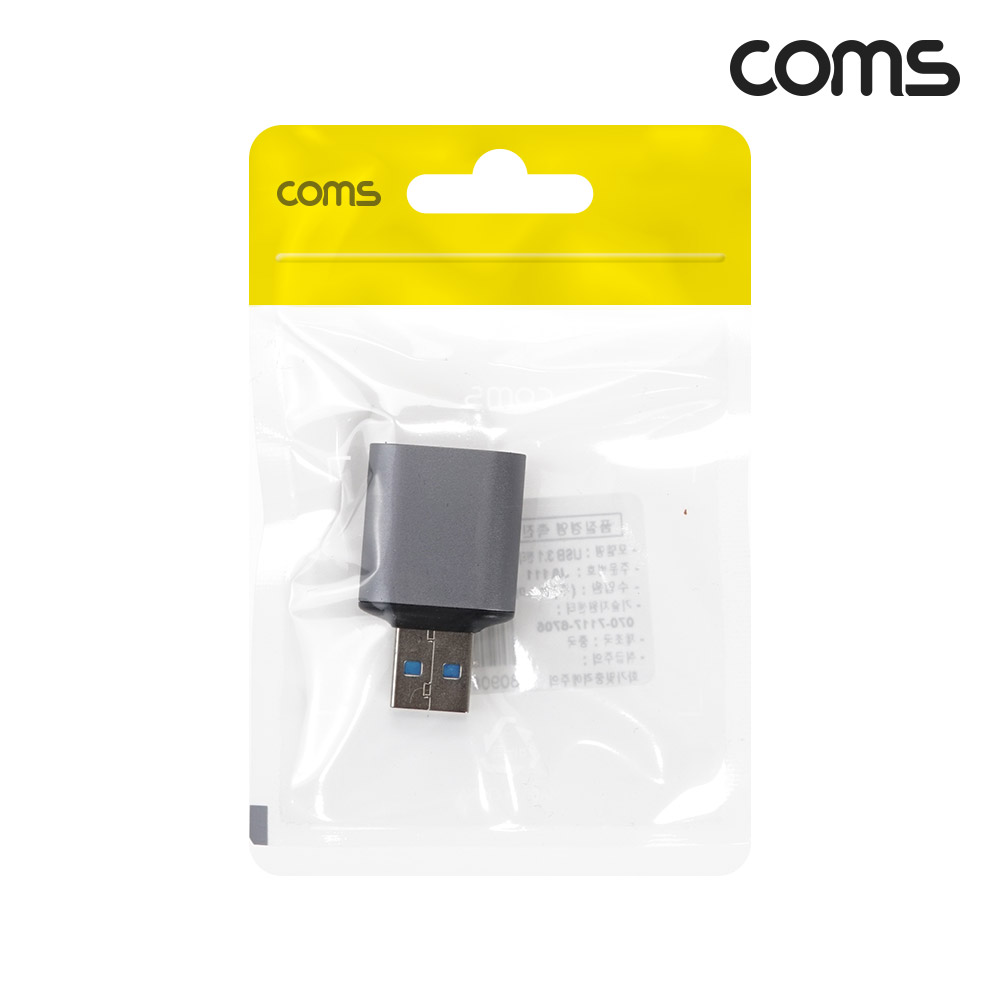 Coms USB 3.1 Gen2 연장젠더 10Gbps