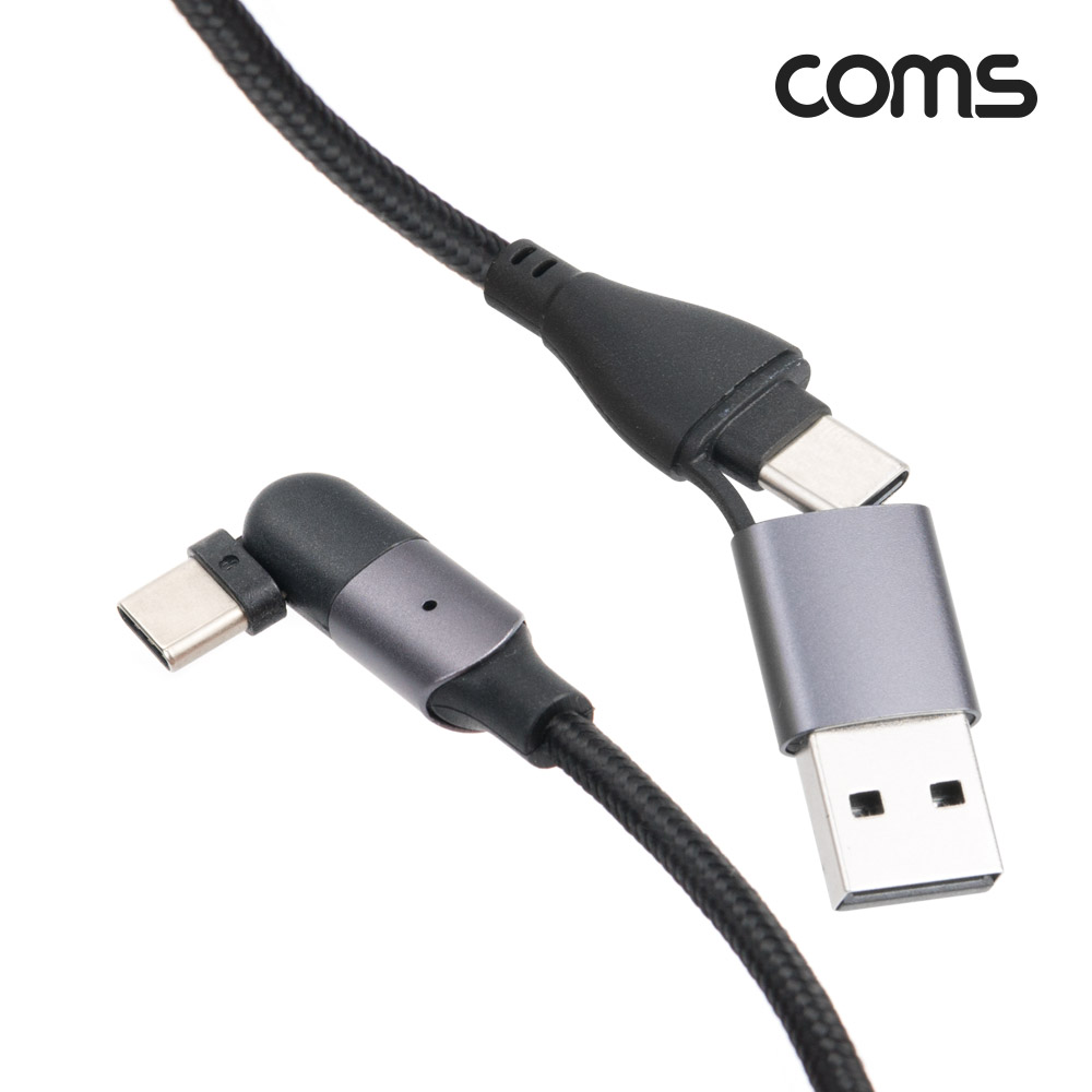 Coms USB 3.1 Type C PD 케이블 2 IN 1 USB-C USB-A 100W M/M 180도 좌우회전 꺾임 고속충전 꼬리물기 1.2M