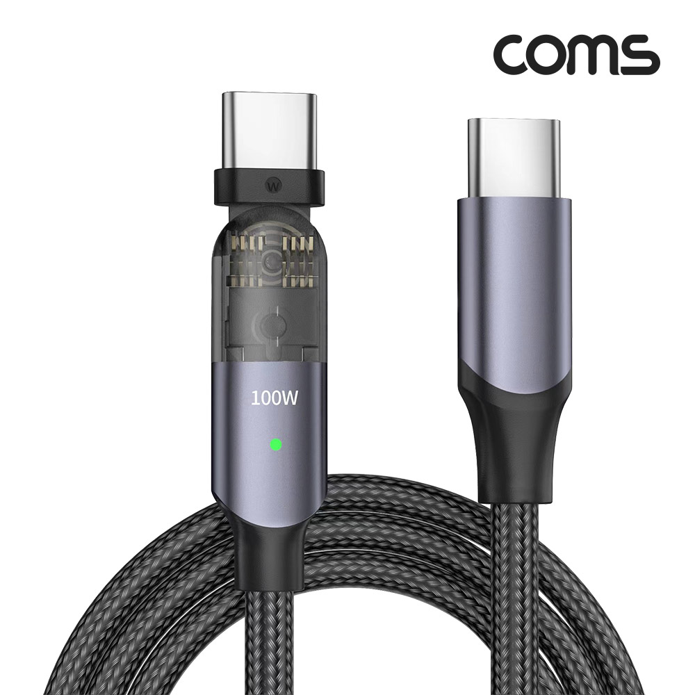 Coms USB 3.1 Type C PD 케이블 USB-C 100W M/M 180도 좌우회전 꺾임 고속충전 1.2M