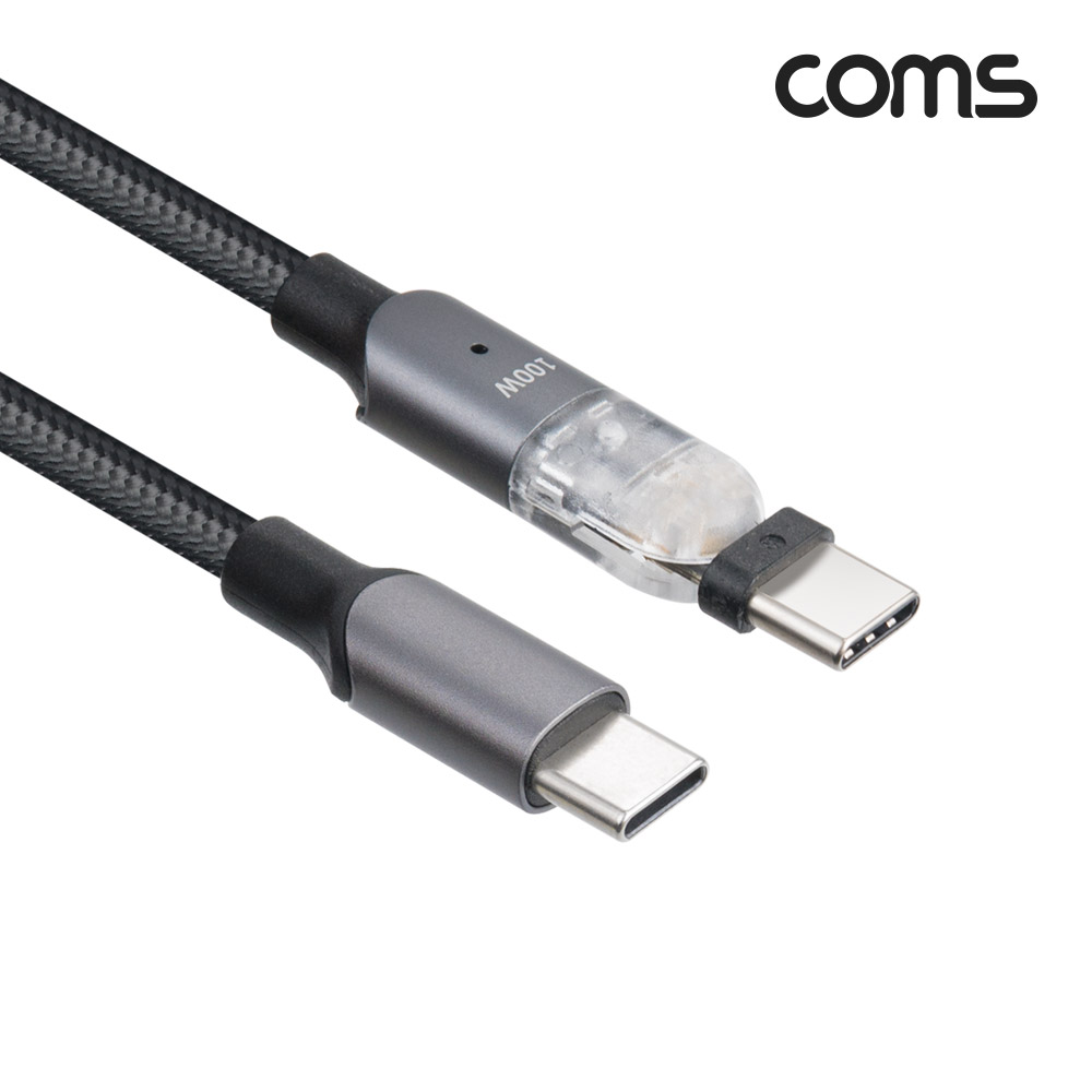 Coms USB 3.1 Type C PD 케이블 USB-C 100W M/M 180도 좌우회전 꺾임 고속충전 1.2M