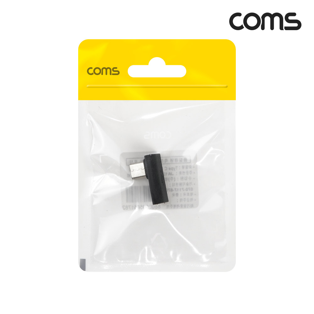 Coms USB 3.1 Type C 전면꺾임 연장젠더 C타입 GEN2 10Gbps