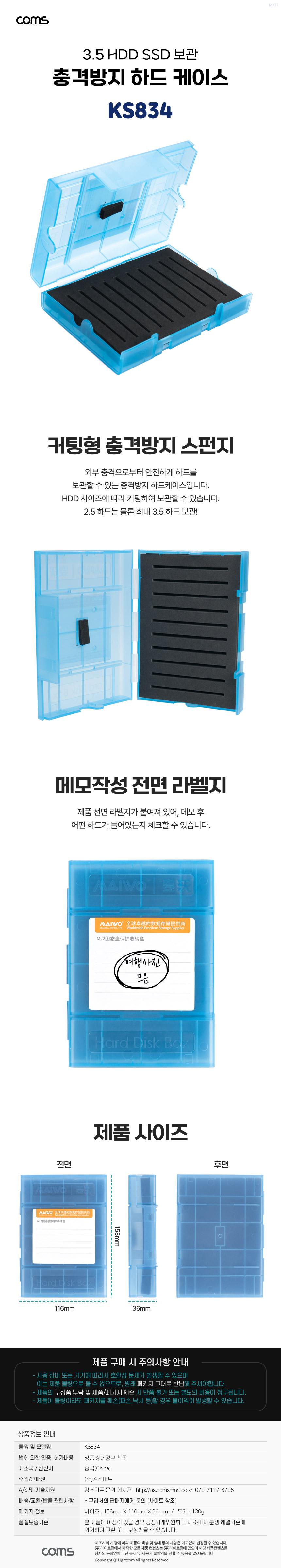 Coms 외장하드 충격방지 하드케이스 3.5형 HDD(1EA) M.2 SSD(10EA) 하드디스크 보관 Blue