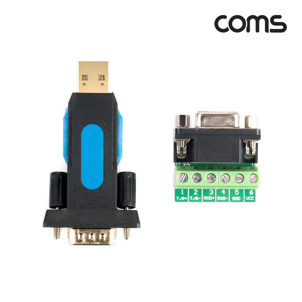 Coms USB to RS485/422 컨버터 젠더