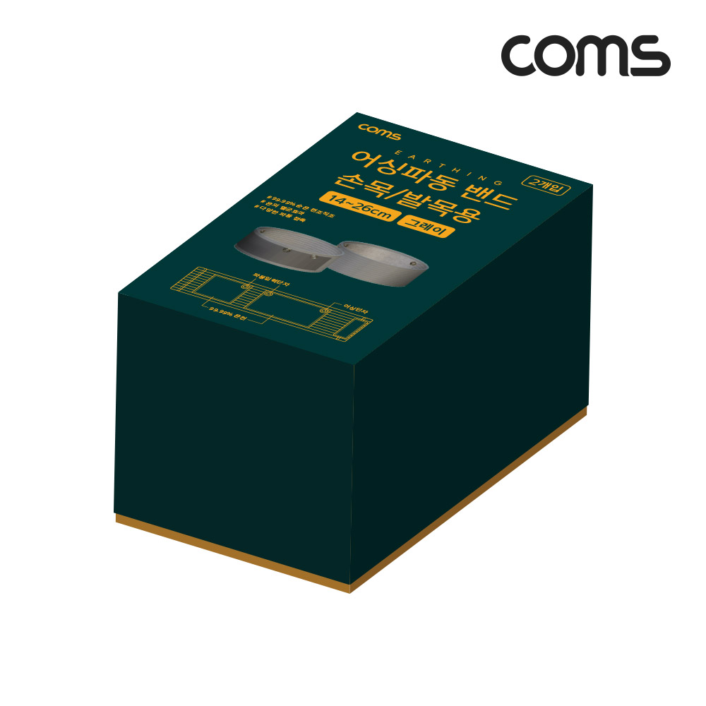 Coms 어싱파동 밴드 손목/발목용 2개입 그레이