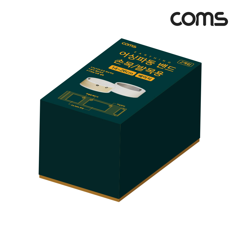 Coms 어싱파동 밴드 손목/발목용 2개입 베이지