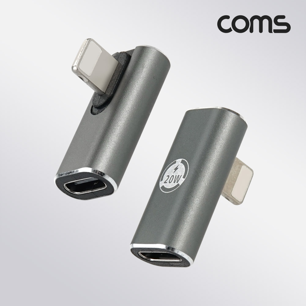 Coms USB Type C to 8P 젠더 C타입 F to 8핀 M iOS 20W 충전 꺾임 꺽임