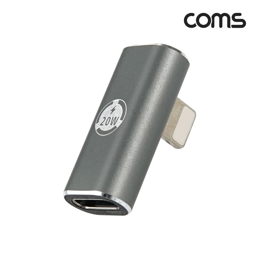 Coms USB Type C to 8P 젠더 C타입 F to 8핀 M iOS 20W 충전 꺾임 꺽임