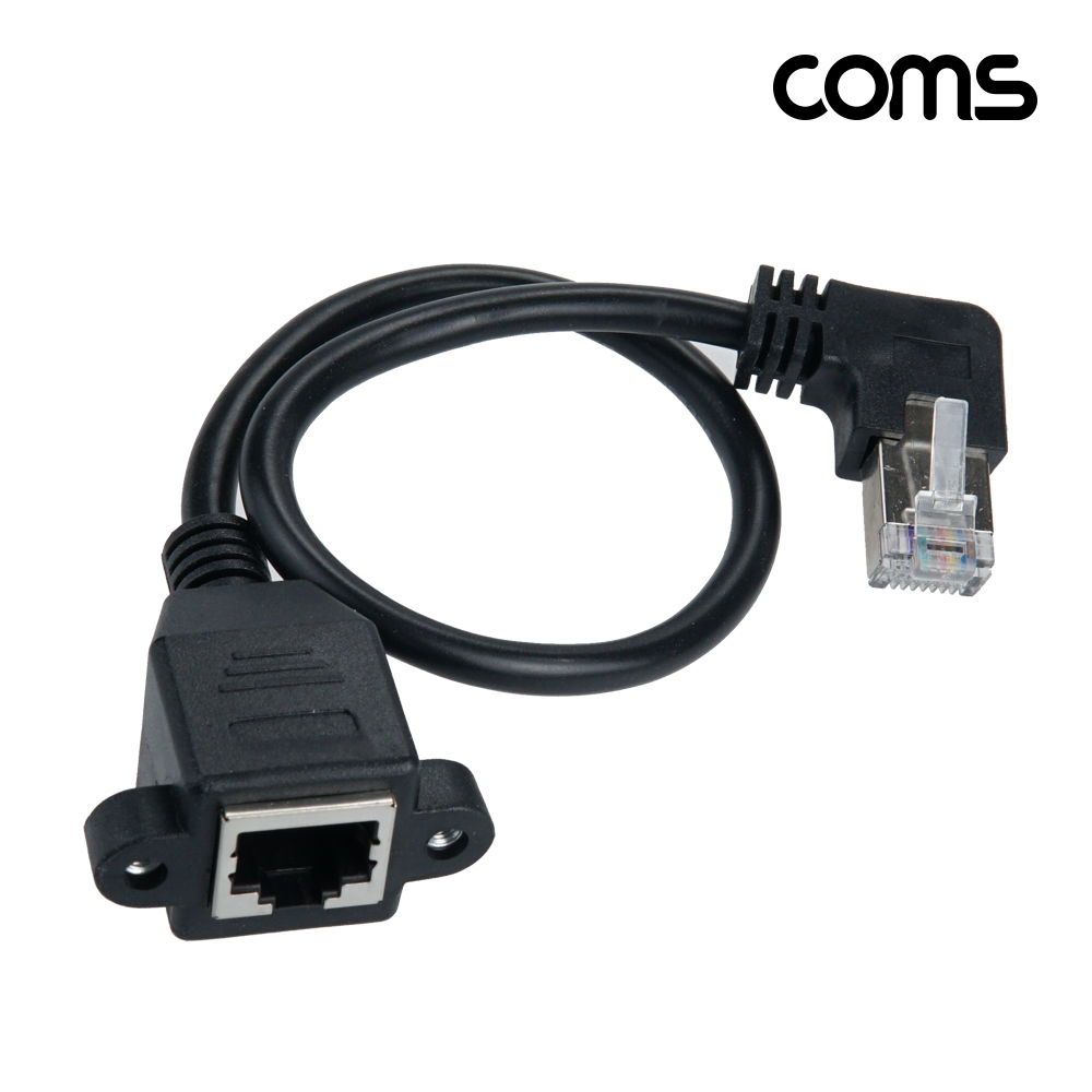 Coms RJ45 랜 포트 연장 우향 꺾임 케이블(MF) 30cm CAT5 장착용 브라켓 월플레이트 랜선