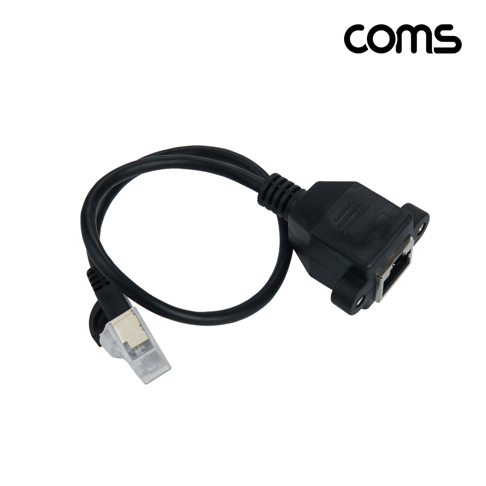Coms RJ45 랜 포트 연장 케이블(MF) 30cm CAT8 장착용 브라켓 월플레이트 랜선