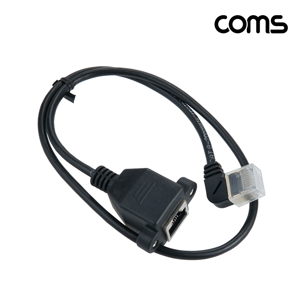 Coms RJ45 랜 포트 연장 우향 꺾임 케이블(MF) 50cm CAT8 장착용 브라켓 월플레이트 랜선 꺽임