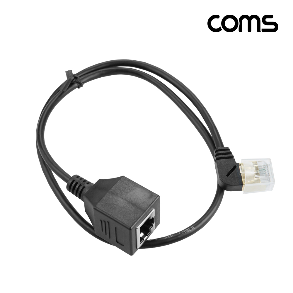 Coms RJ45 랜 포트 연장 좌향 꺾임 케이블(MF) 50cm CAT8 랜선 꺽임