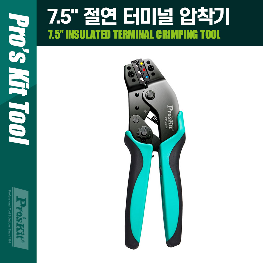 PROKIT (CP-751H) 7.5형 절연 클림핑 툴 터미널 압착기 단자 AWG 24-20/20-16/16-14
