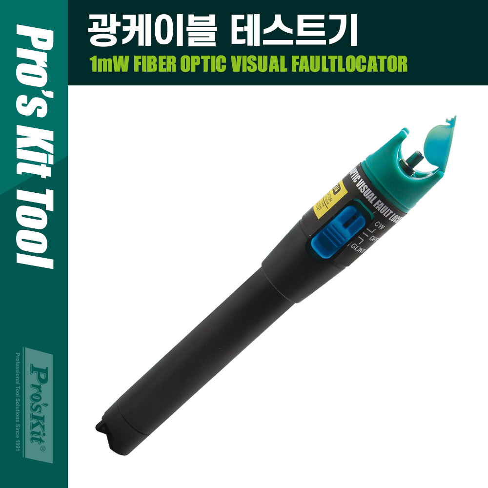 PROKIT (MT-7501) 1mW 광케이블 결함 감지기 테스트기 SC/FC/ST 전용