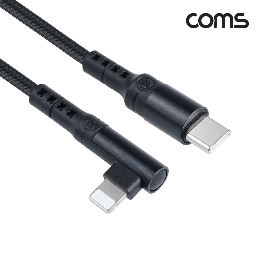 Coms USB Type C to iOS 8Pin 케이블 측면꺾임 꺽임 C타입 to 8핀 PD 20W 고속충전 나일론 브레이드 1M