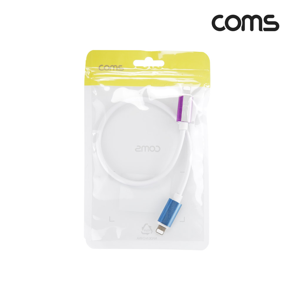 Coms iOS 8핀 케이블 30cm 데이터 전송, 8pin