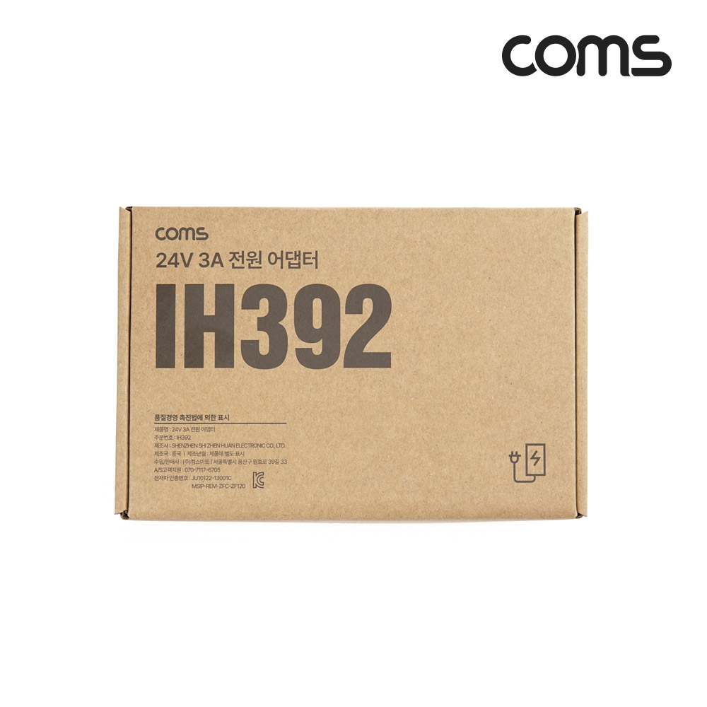 Coms DC 24V 3A 전원 어댑터 외경5.5x내경2.1 아답터