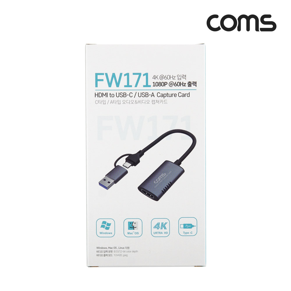 Coms 2 IN 1 HDMI USB 캡쳐 10cm HDMI(F) to USB(M) 4K@60Hz UHD입력지원 1080p@60Hz 출력(녹화) USB-C Type C타입 USB-A