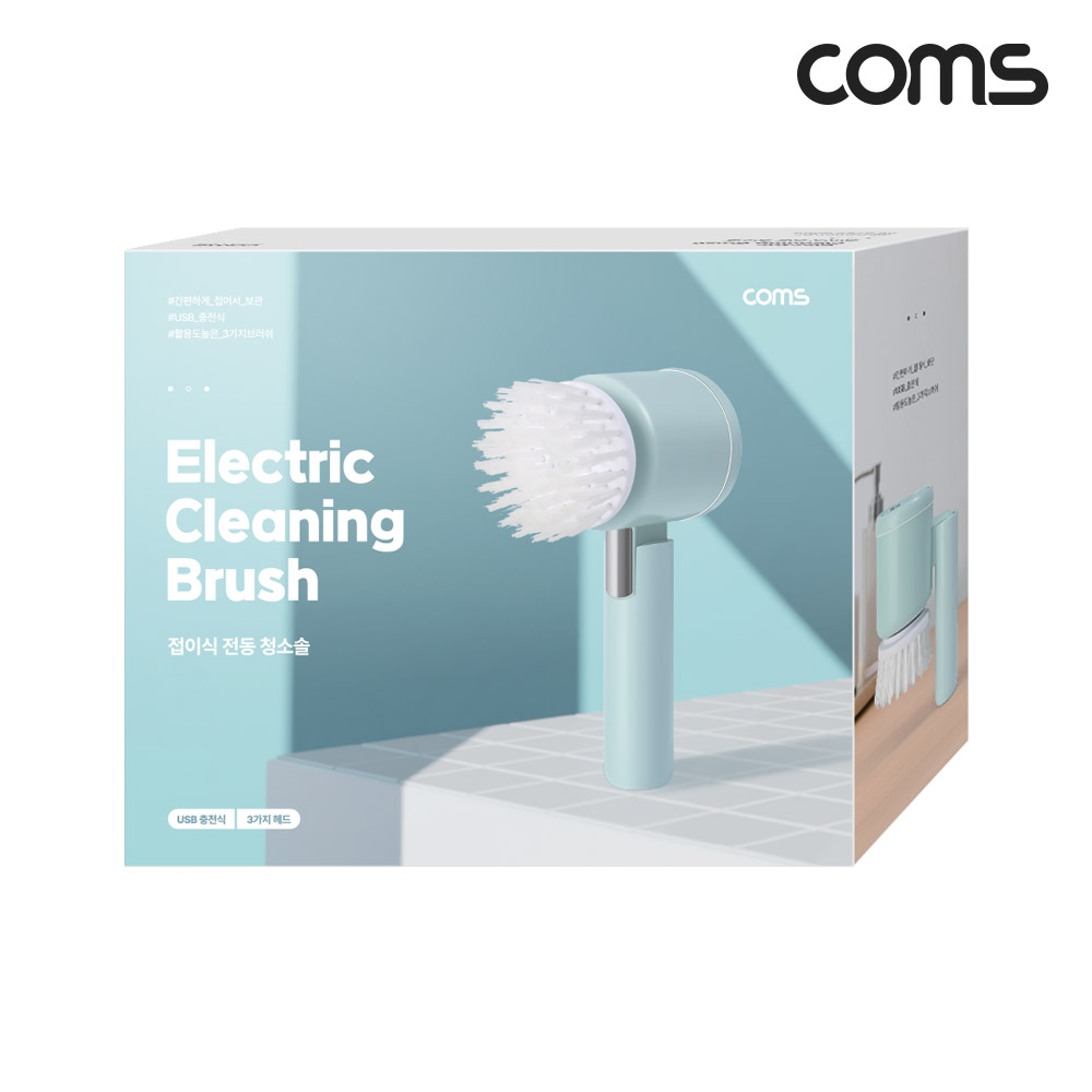 Coms 접이식 전동 청소솔, IPX5 방수, 충전식 무선, 욕실, 변기, 타일, 창문, 가스렌지, 부엌 화장실 청소, 전동 브러쉬, 스펀지 브러시