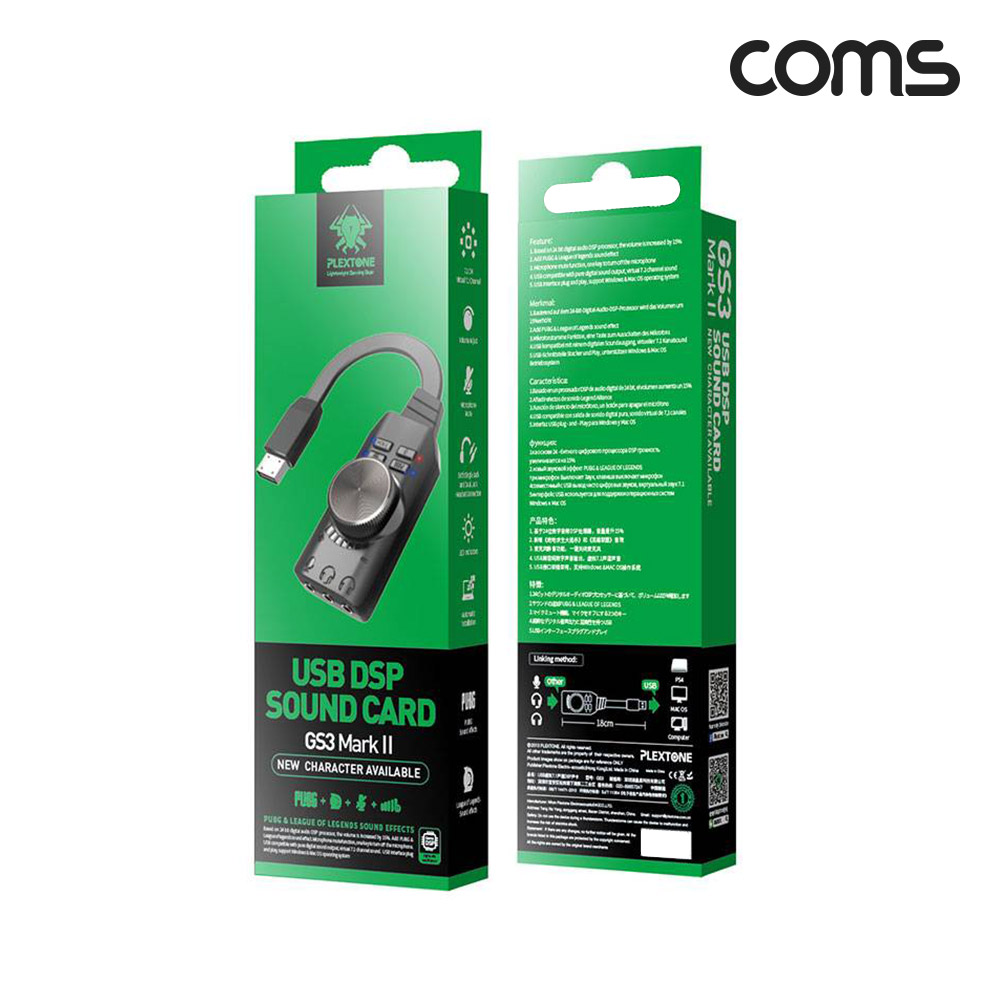 Coms 외장형 7.1채널 USB 사운드카드 게임용 서라운드 사운드