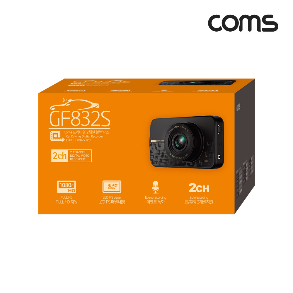 Coms 차량용 2채널 전후방 블랙박스 (2.0형/G센서/앵글150도/1080P Full HD/후방 720P) 자동차 보안