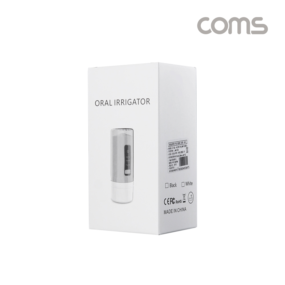 Coms 휴대용 구강세척기 충전식 치간 치아 세정기 워터칫솔