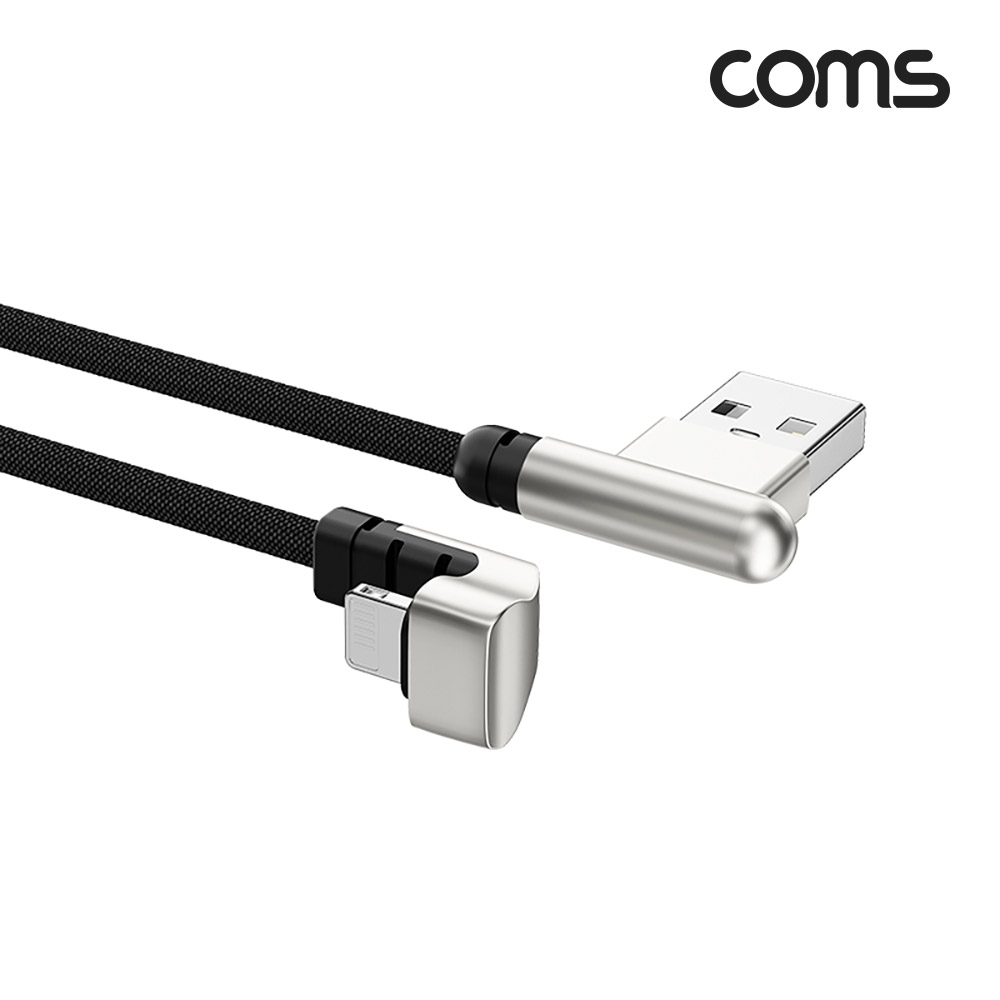 Coms iOS 8Pin 꺾임 케이블 1.2M USB A to 8핀 충전 데이터전송 180도