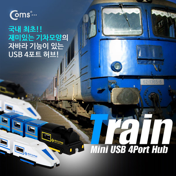 Coms USB 허브 2.0, (4p, Coms-S480, 기차형) 무전원